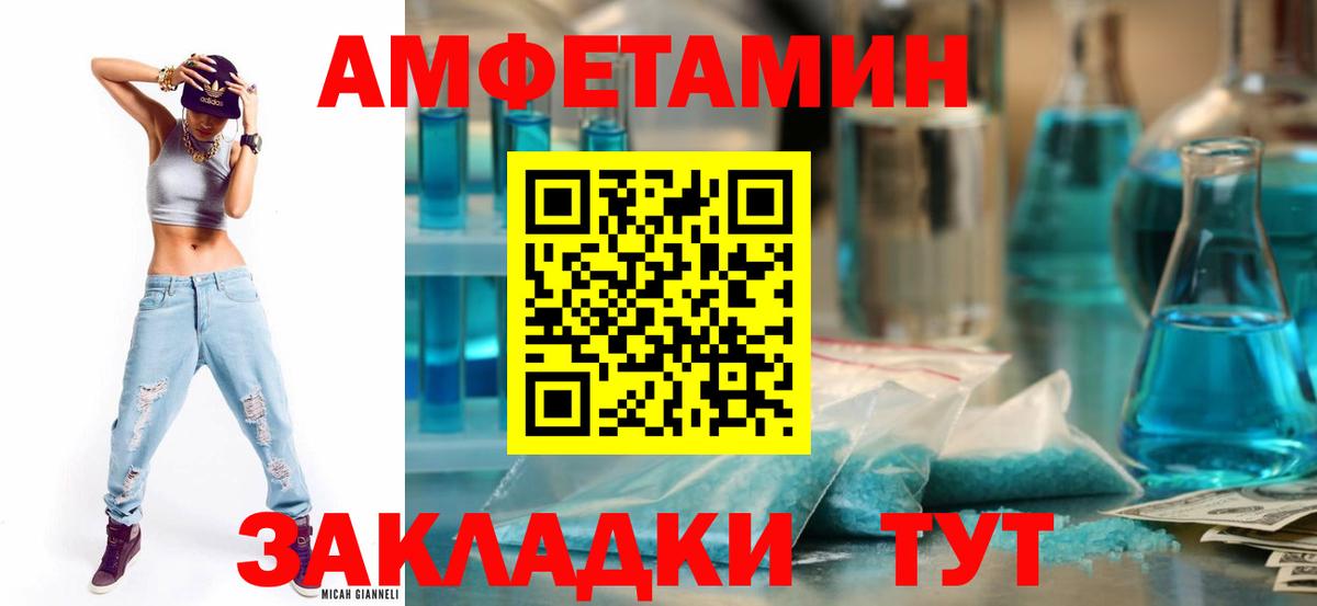 АМФЕТАМИН VHQ Лесосибирск