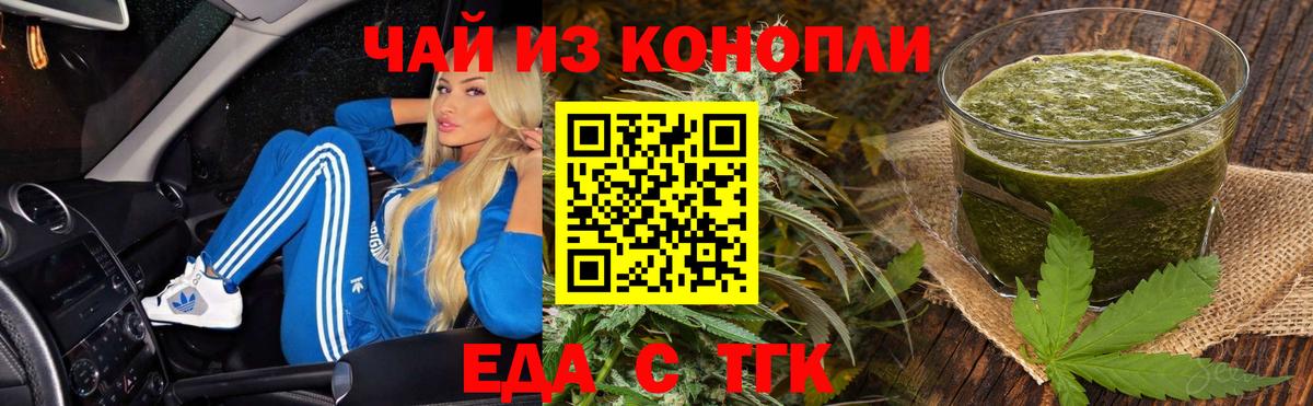 Печенье с ТГК марихуана  Вход с VPN  Лесосибирск 