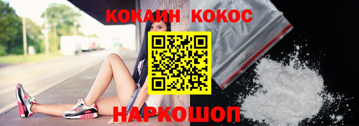 COCAIN  Cocaine Боливия  Вход с VPN  Лесосибирск  КОКАИН Перу 
