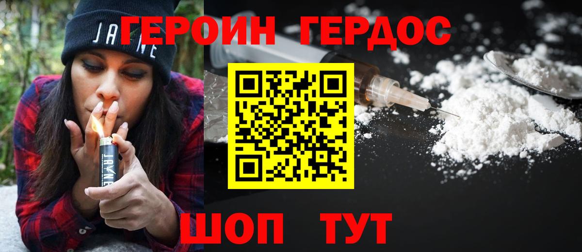 Героин белый  Вход с VPN  Лесосибирск 