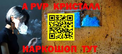 ALPHA PVP Жуковский