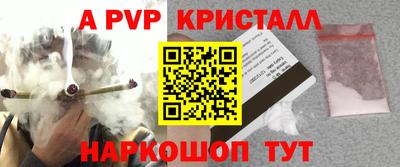 ALPHA PVP Жуковский