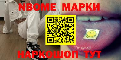 марки nbome Заводоуковск
