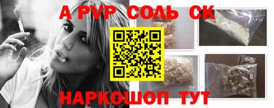 ALPHA PVP Жуковский