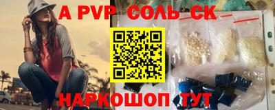 ALPHA PVP Жуковский