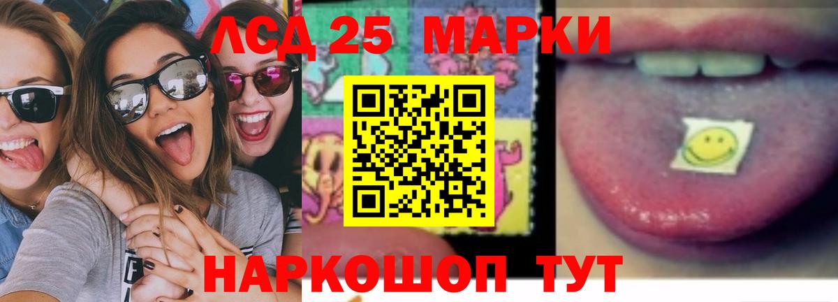 ЛСД экстази ecstasy  LSD-25 экстази кислота  Вход с VPN  Лесосибирск 