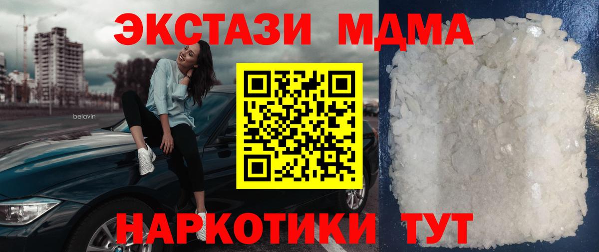 MDMA VHQ  Вход с VPN  МДМА VHQ  MDMA  Лесосибирск 