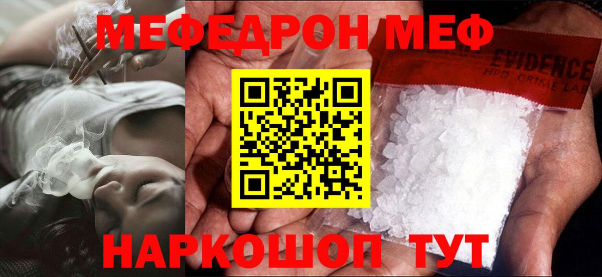 Меф мяу мяу мука Лесосибирск