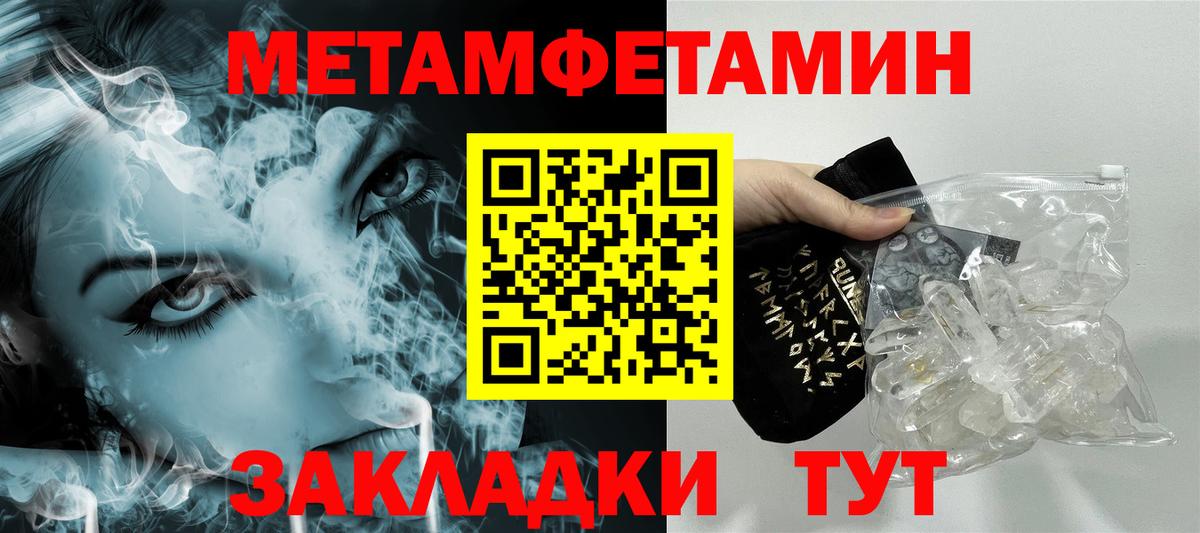 МЕТАМФЕТАМИН Декстрометамфетамин 99.9% Лесосибирск