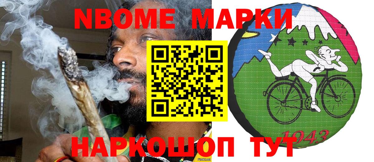 Марки 25I-NBOMe 1,5мг Лесосибирск