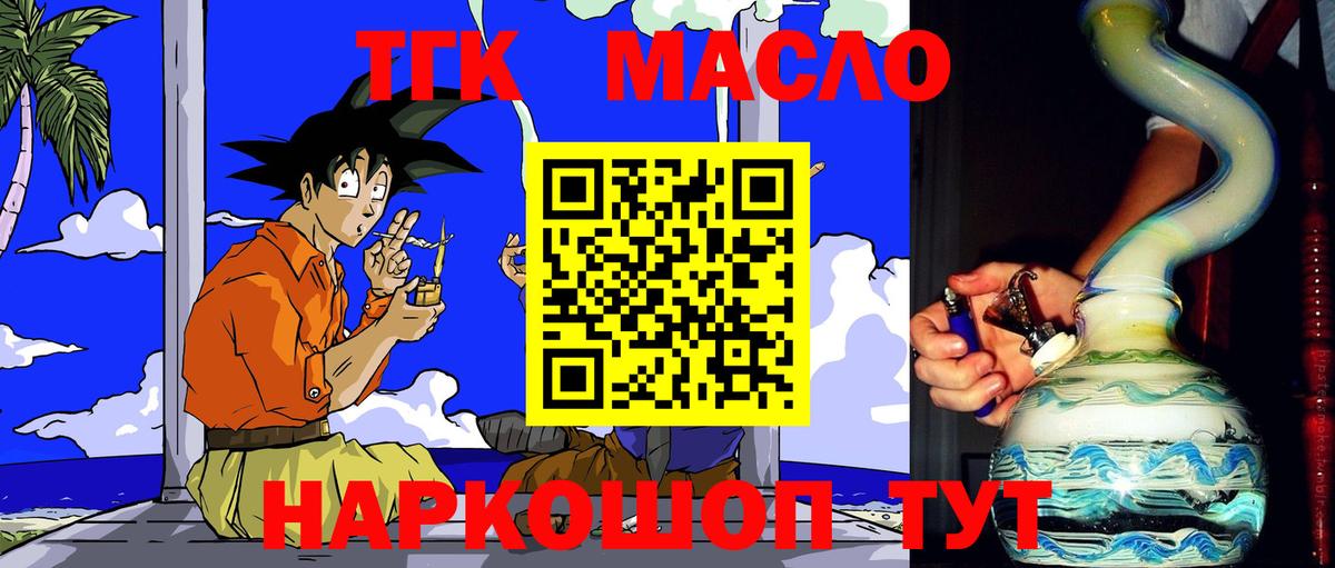 Дистиллят ТГК Wax  Дистиллят ТГК вейп с тгк  Вход с VPN  Лесосибирск 